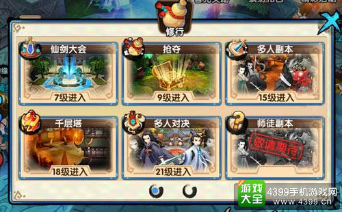 花千骨抄袭太极熊猫