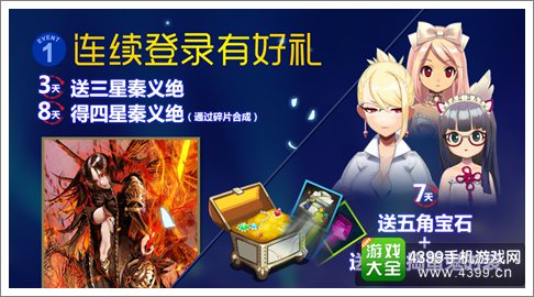 战斗吧剑灵