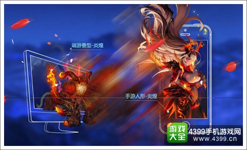 战斗吧剑灵