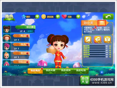 大富翁9