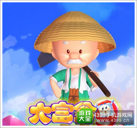 大富翁9