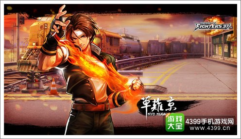 《拳皇97OL》安卓测试8月20日震撼开启