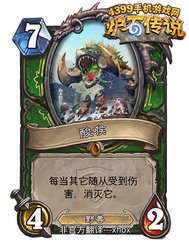 炉石传说酸喉