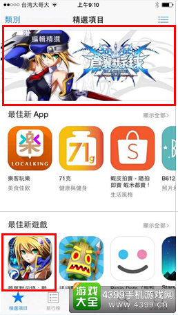 苍翼默示录战火重燃