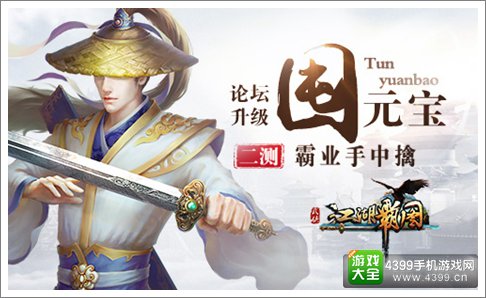 江湖霸图