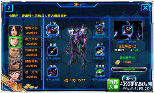 激战