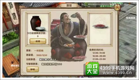 九阴真经手游体力获得