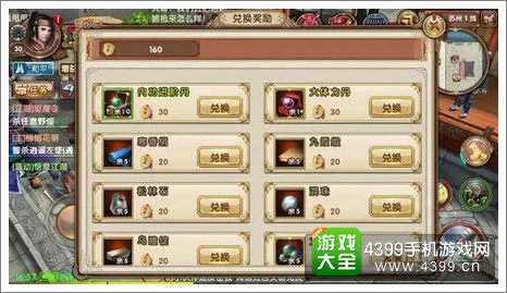 九阴真经手游攻略