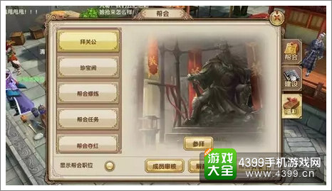 九阴真经手游