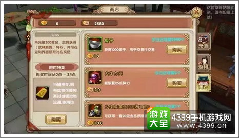 九阴真经手游