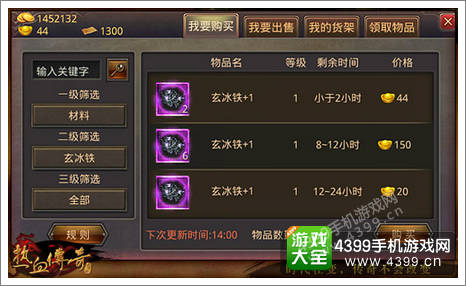 热血传奇手机版攻略
