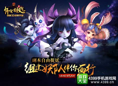 师父有妖气