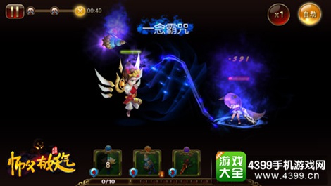 师父有妖气