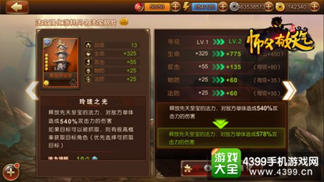 师父有妖气