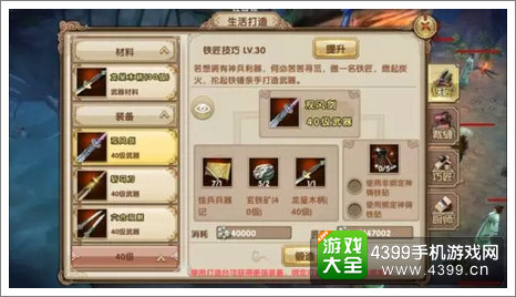 九阴真经手游装备系统