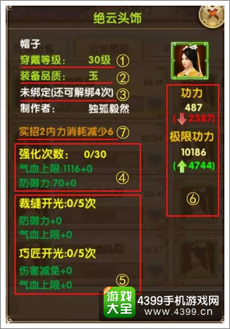 九阴真经手游装备