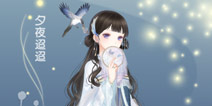 奇迹暖暖七夕活动攻略 祈愿七夕怎么玩