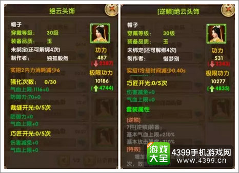 九阴真经手游装备