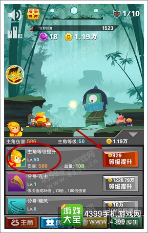 进击的悟空怎么提升攻击力