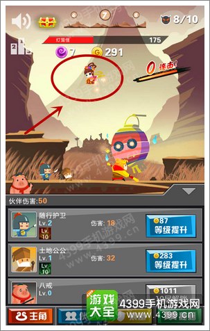 进击的悟空攻略