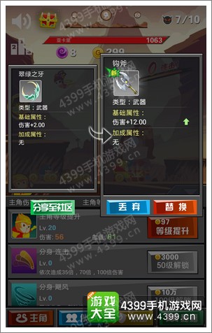 进击的悟空下载