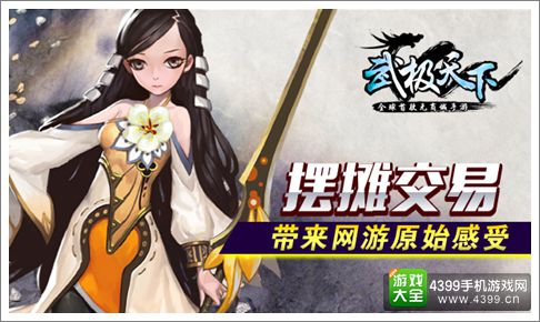 武极天下手游