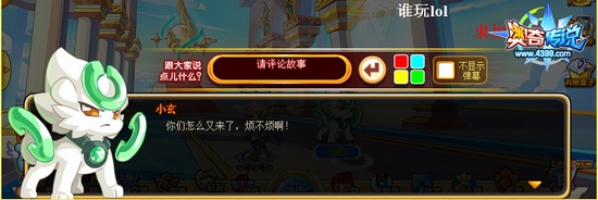 奥奇传说嚣张的少年 嚣张小玄