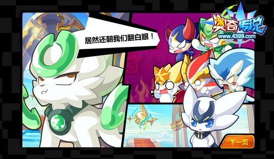 奥奇传说嚣张的少年 小五王生气