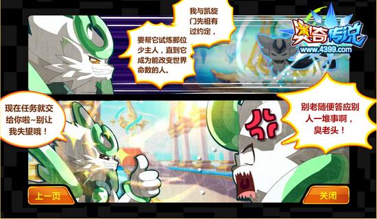 奥奇传说嚣张的少年 坑爹