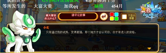 奥奇传说嚣张的少年 小梵的心思