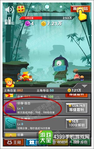 进击的悟空提升攻击力的方法