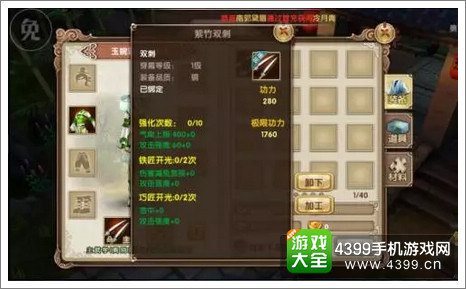 九阴真经手游攻略
