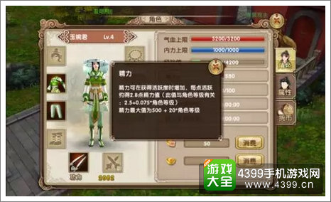 九阴真经手游攻略