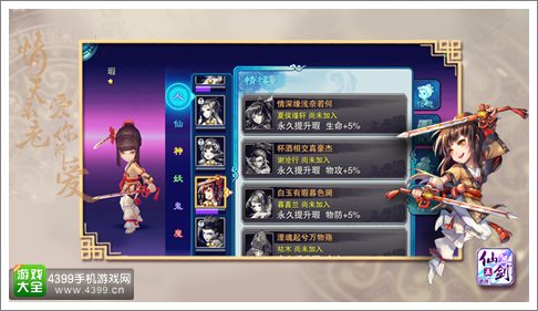 仙剑奇侠传五前传