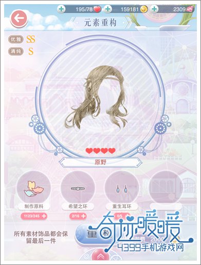 奇迹暖暖套装