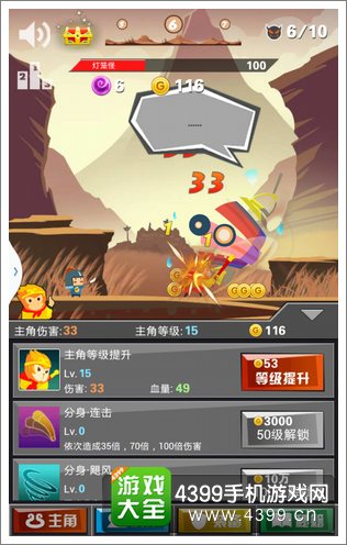 进击的孙悟空强化