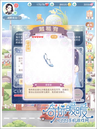 奇迹暖暖