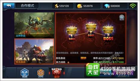 全民突击新版本