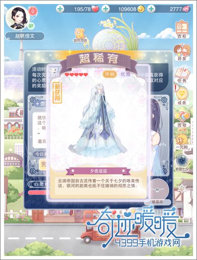奇迹暖暖连衣裙