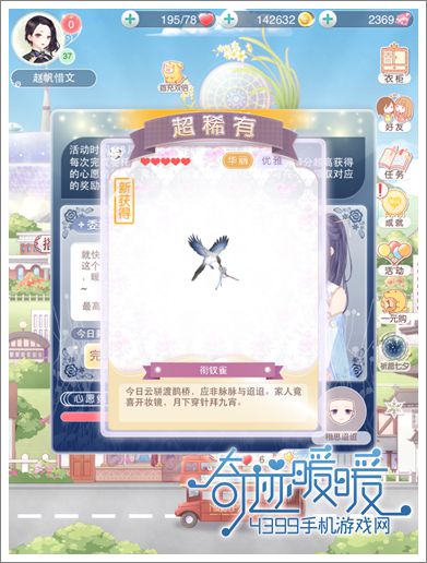 奇迹暖暖七夕活动