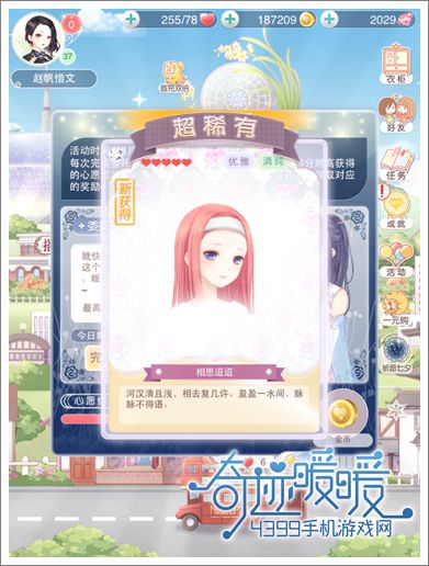 奇迹暖妆容