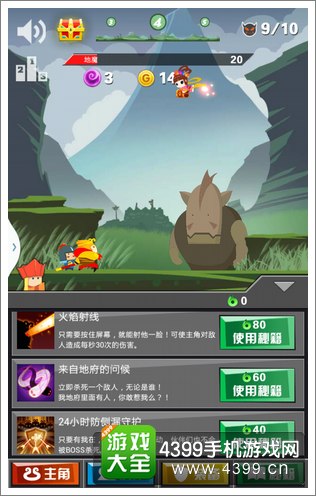 进击的悟空技能