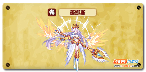 魔神世纪蕾娜斯
