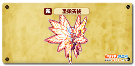 魔神世纪圣炽天使