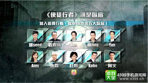 使徒行者电影版