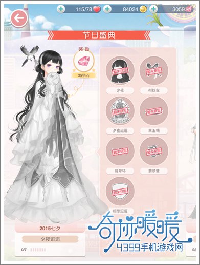 奇迹暖暖