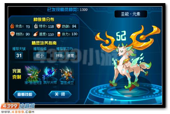 赛尔号圣能·元素刷什么学习力