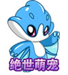 赛尔号萌伊优