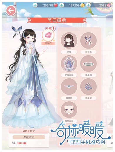 奇迹暖暖攻略