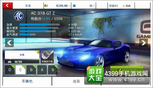 狂野飙车8C级车AC378GTZ
